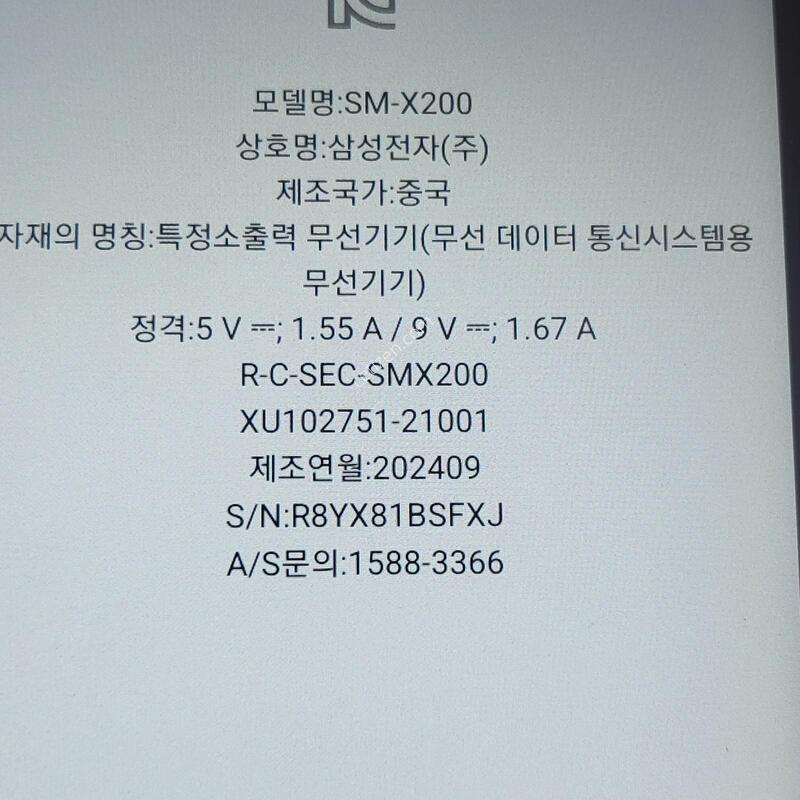 �������� A8 wifi 64�Ⱑ 10.5��ġ