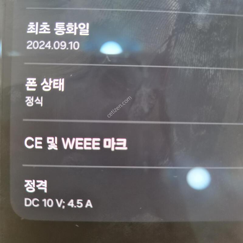 S24��Ʈ�� 256GB A�� �Ǹ��մϴ�.