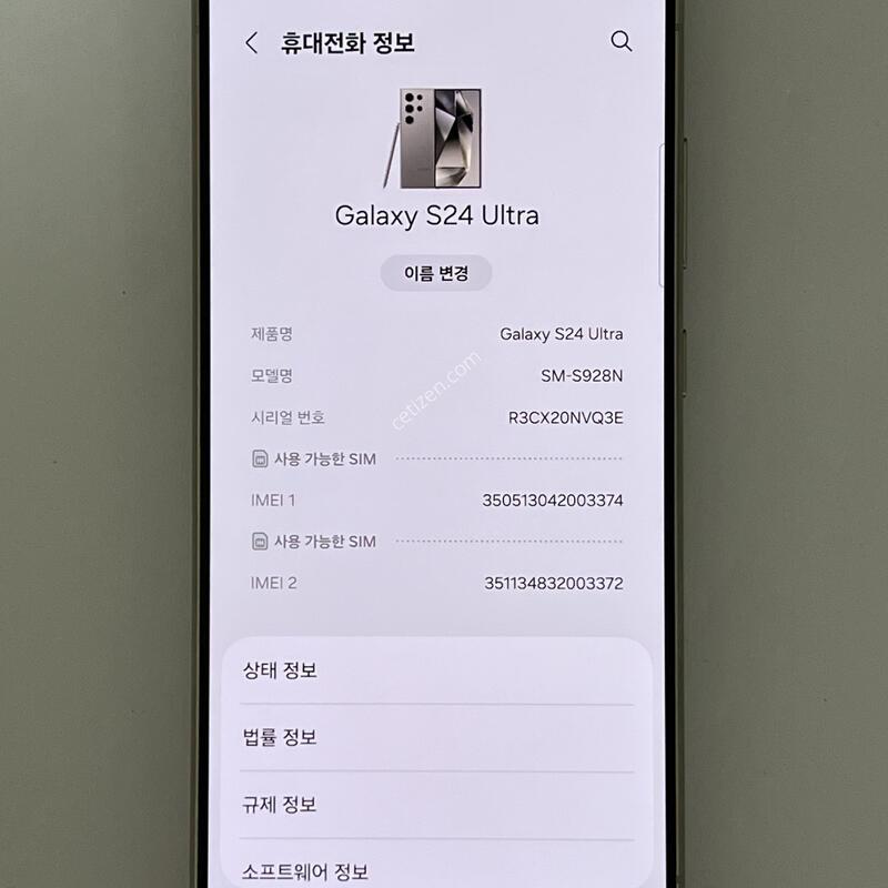 (1227) �Ｚ ������ S24��Ʈ�� 256G �׷��� S928K AA�� ��������
