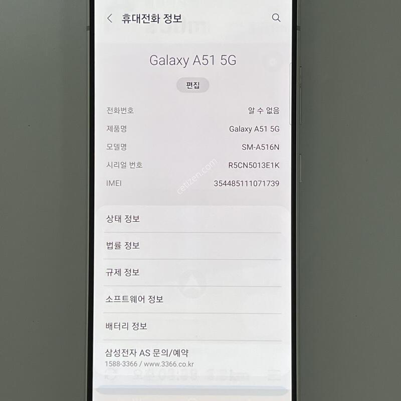 (1231) �Ｚ ������ A51 128G ȭ��Ʈ A516K ��������