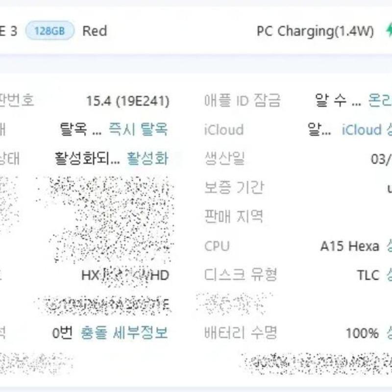 ������ SE3 128G ���� �ܼ����� �˴ϴ�.