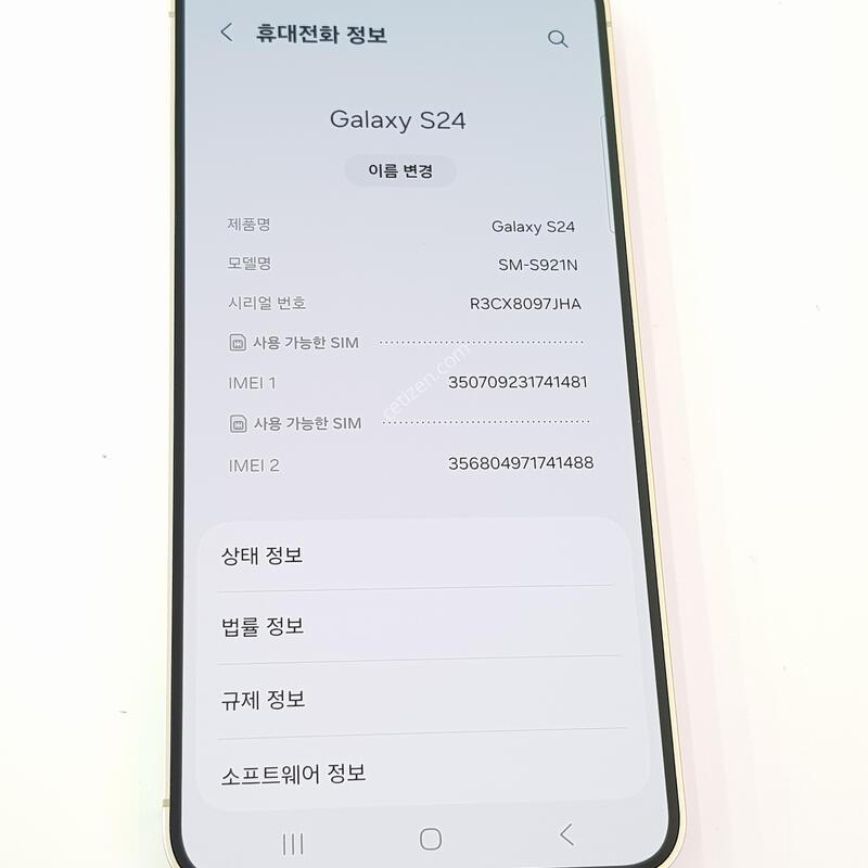 �������� Ȯ���⺯ S24 256G ũ��