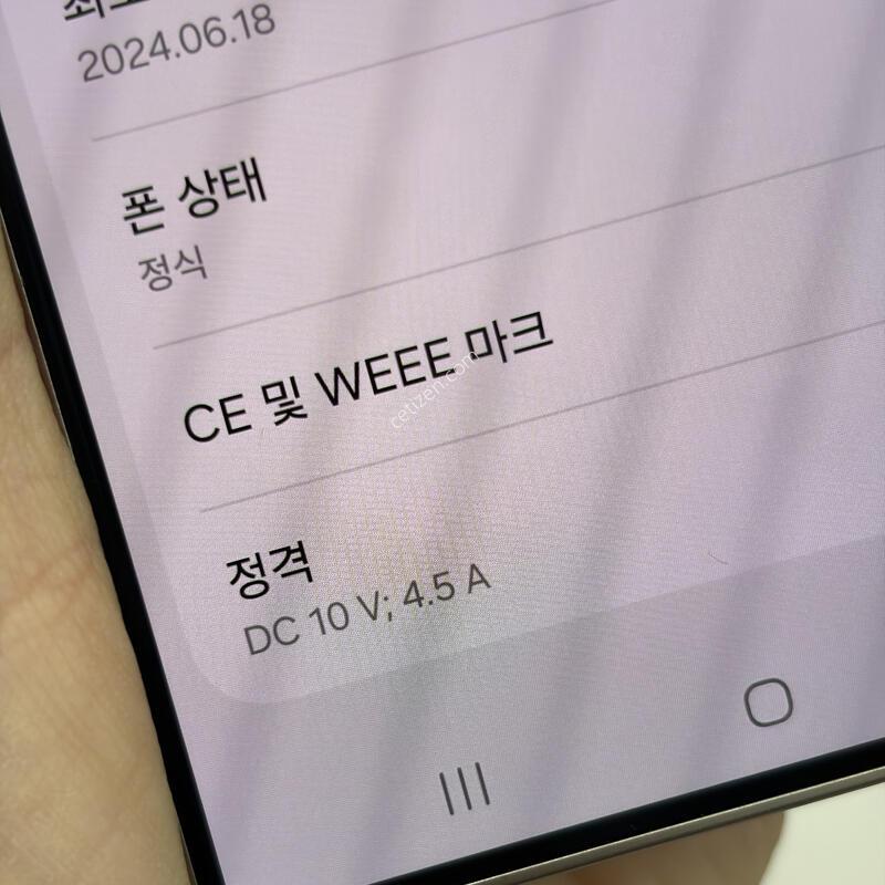 ������ S24��Ʈ�� 256g �������ƿ�