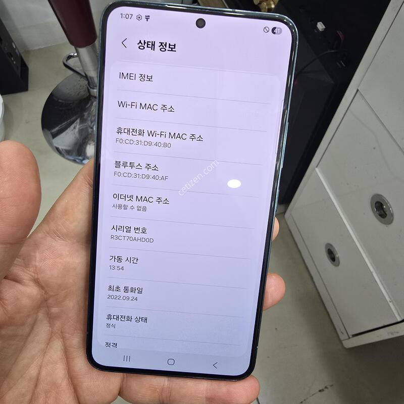 A-�� S22 256GB