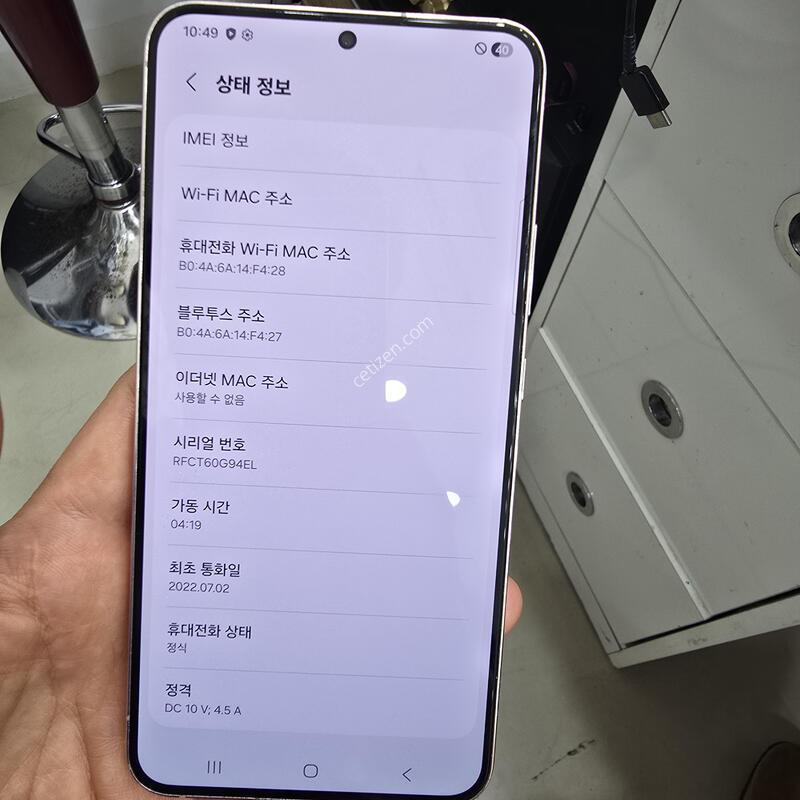 A�� S22+ 256GB