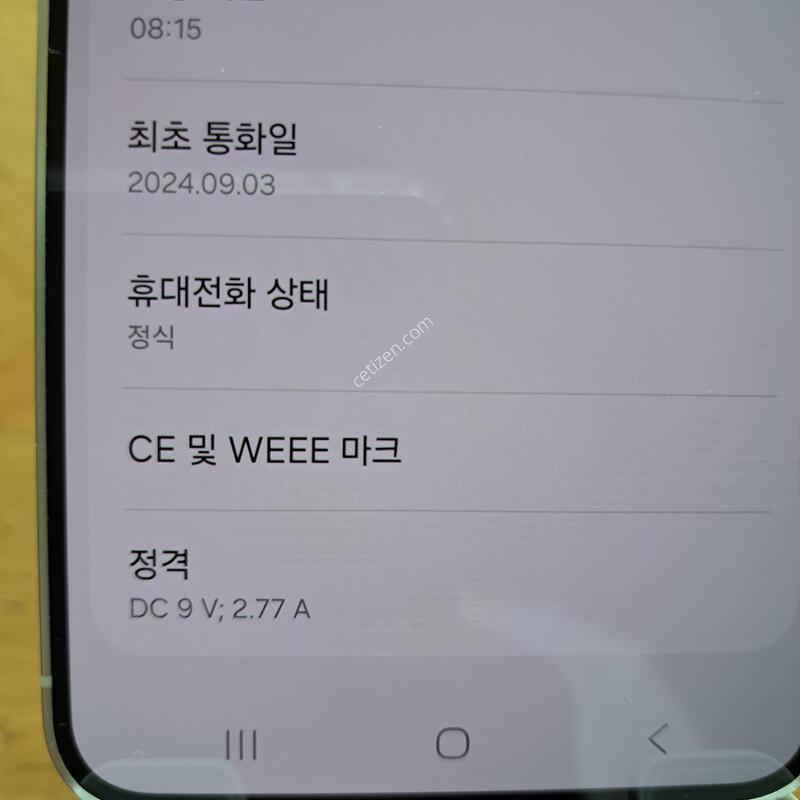 s24 �׷���256GB