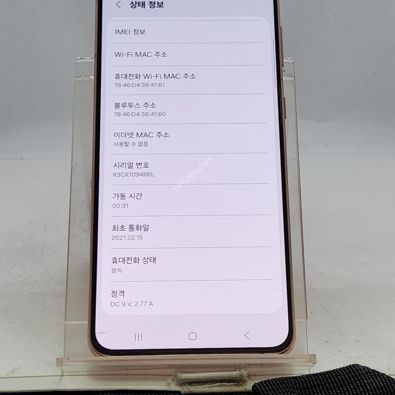 S21�÷��� ��ũ 256�Ⱑ