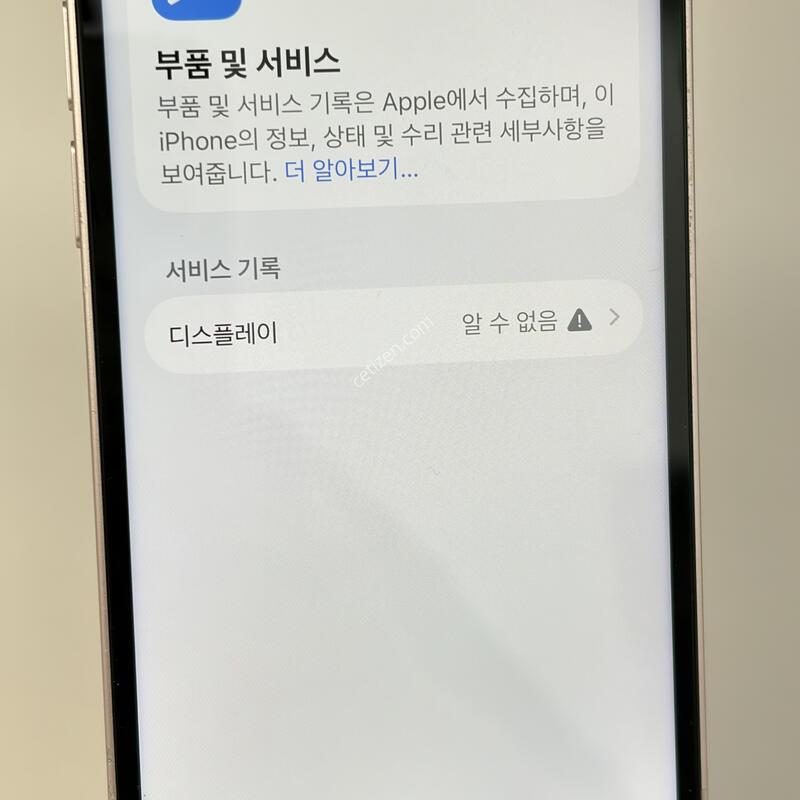 (203) ������13�̴� 128G ��ũ A�� [���͸�85] Ư��