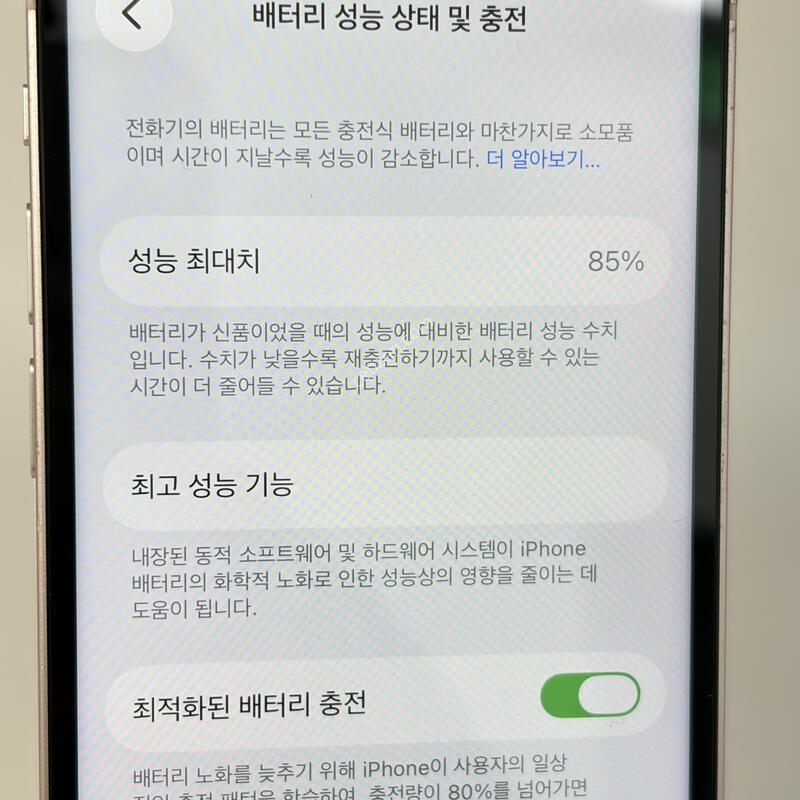(203) ������13�̴� 128G ��ũ A�� [���͸�85] Ư��