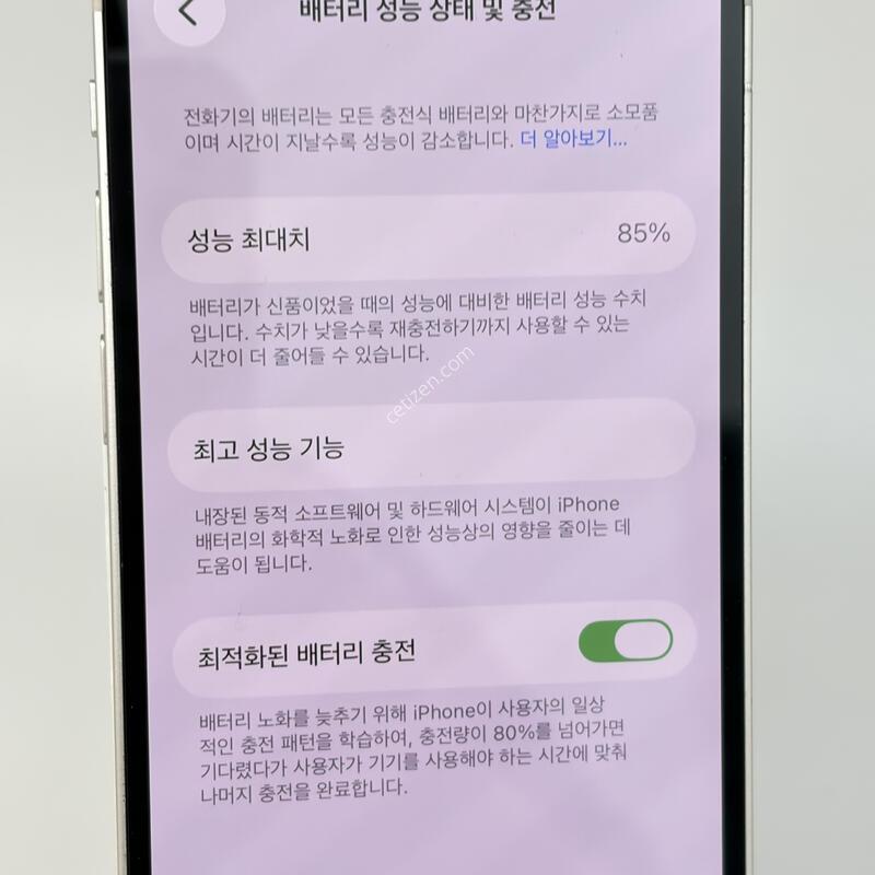 (204) ������13�̴� 128G ȭ��Ʈ A�� [���͸�85]