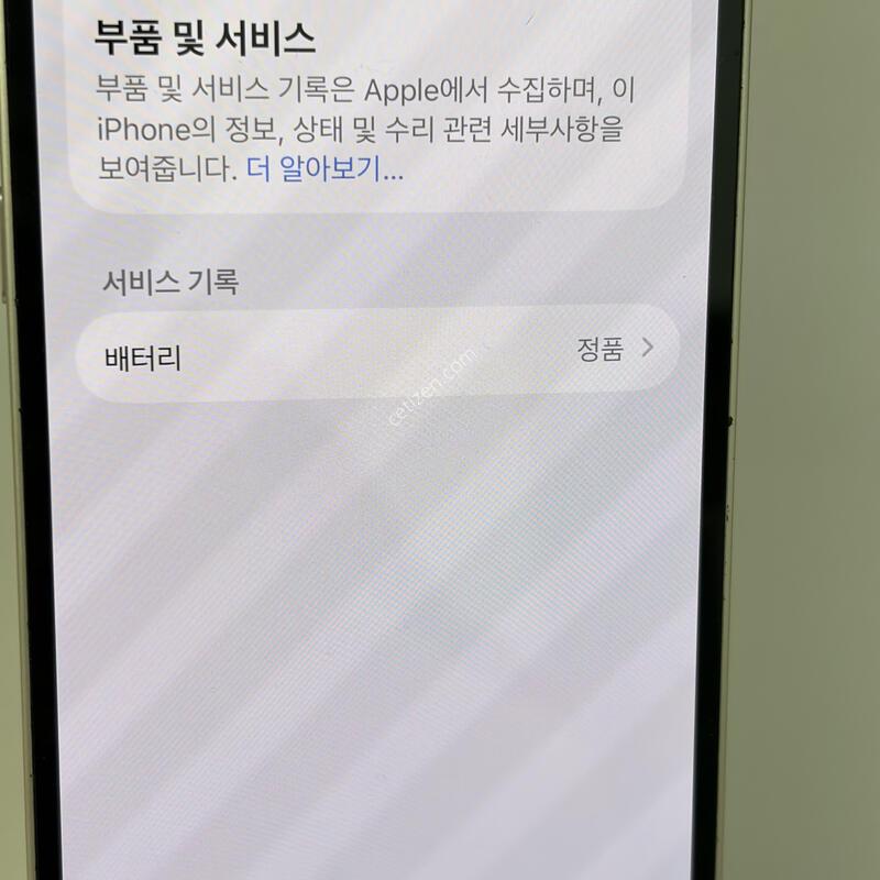 (206) ���͸�100 ������13 128G ȭ��Ʈ A+��