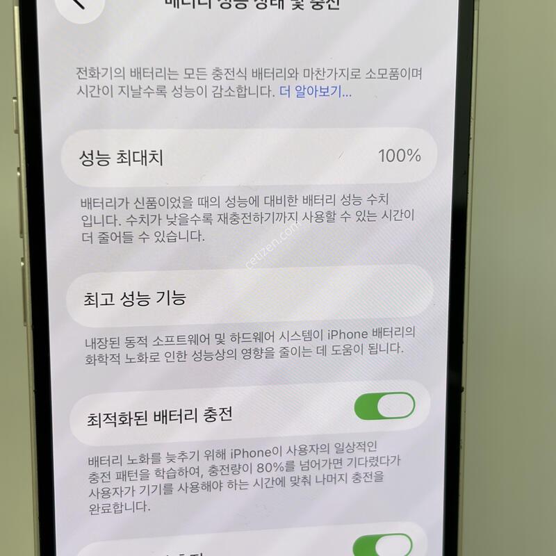 (206) ���͸�100 ������13 128G ȭ��Ʈ A+��