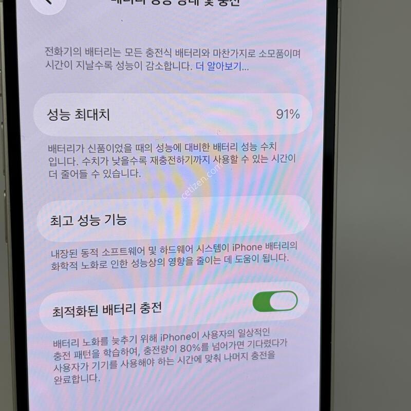 (210) ���͸�91 ������14 128G ȭ��Ʈ A��