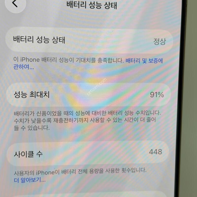 (218) Ư�� ���͸�91 ������16���� 128G ��� A+��
