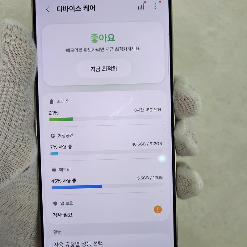 ������S25��Ʈ�� 512GB ����������