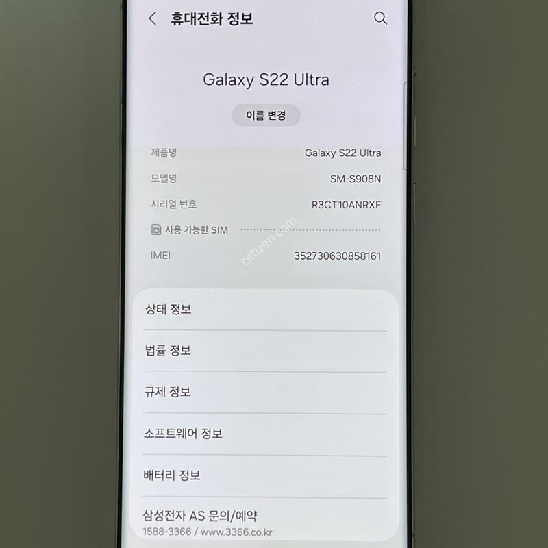 (1237) �Ｚ ������ S22��Ʈ�� 512G ȭ��Ʈ S908S ��������