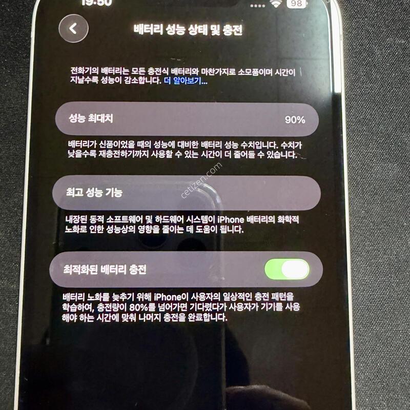 ������ 14 �÷��� 256 ȭ��Ʈ ���͸� 90%