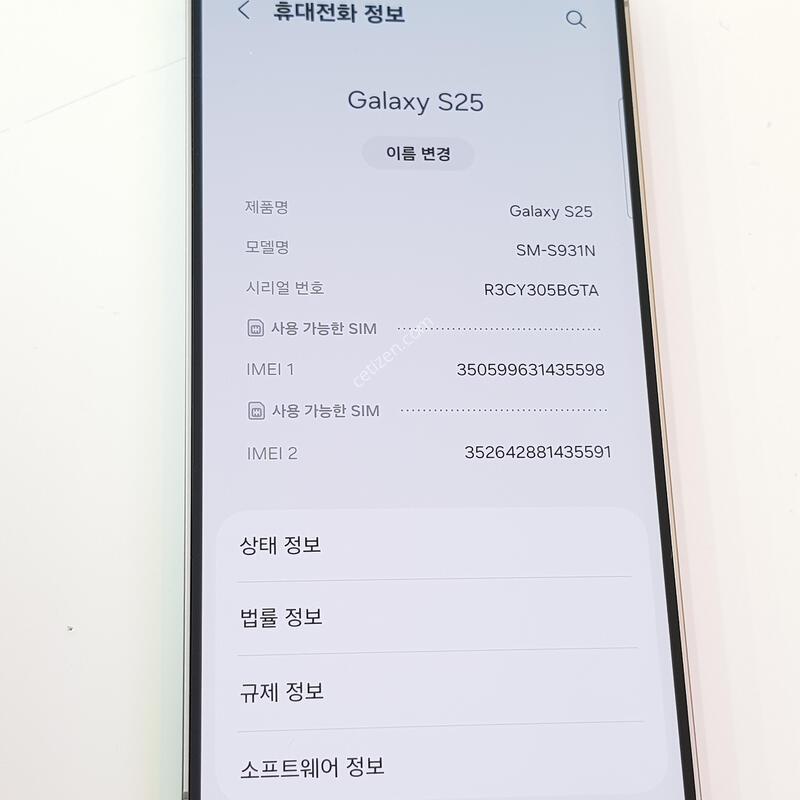 �������� Ȯ���⺯ S25 256G �ǹ�
