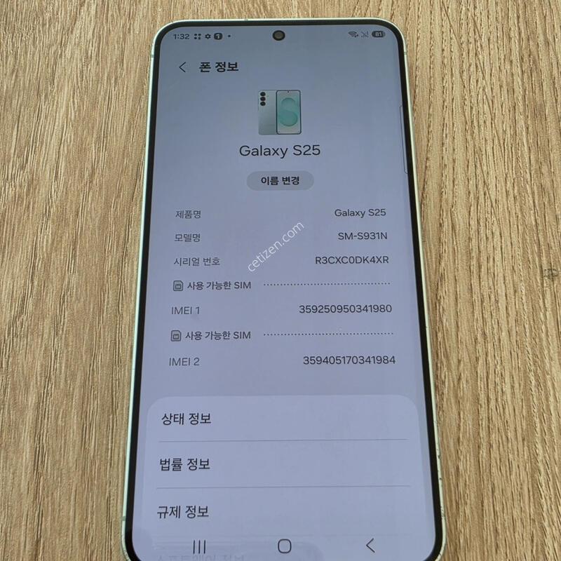 ������ S25 ��Ʈ 512G