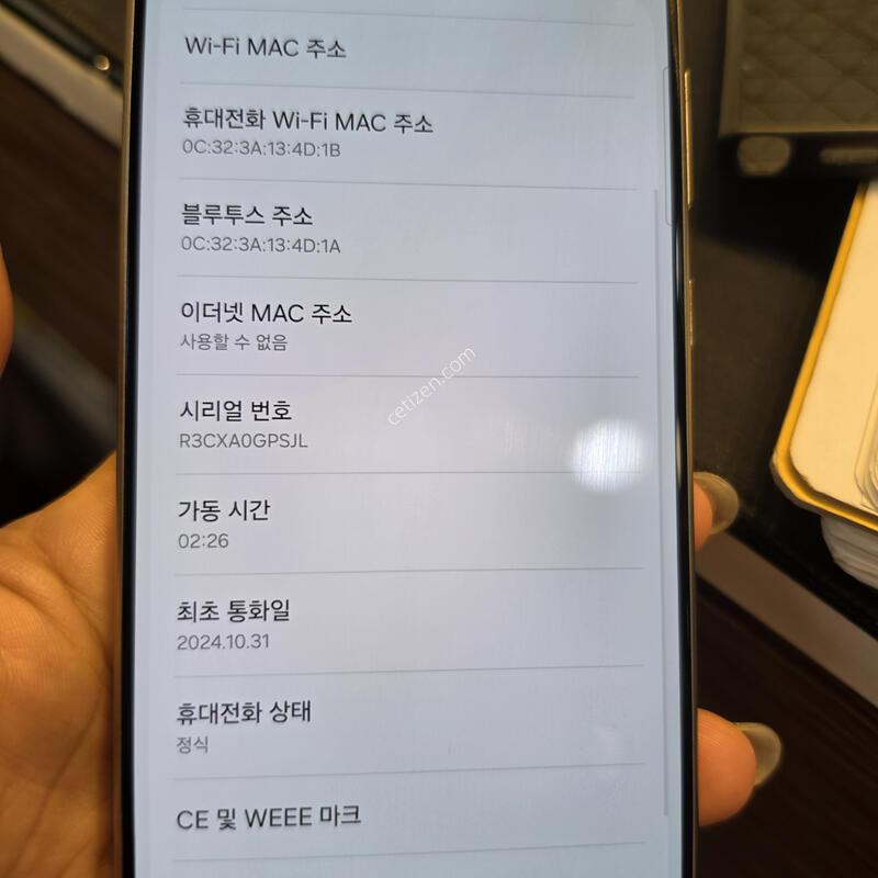 S24��Ʈ�� _256GB / ����24.10.31