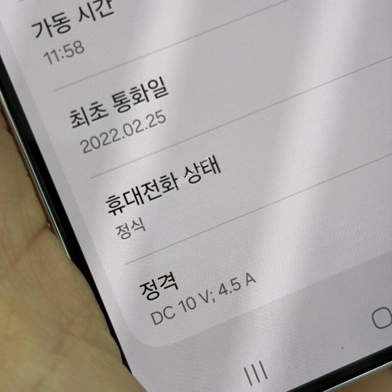 ������ S22�÷��� 256g �������ƿ�