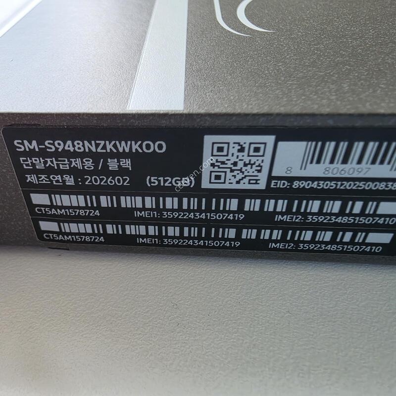 S26��Ʈ�� �ڱ��� 512 �ܼ����� ����