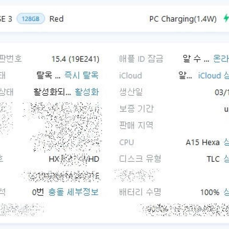 ������ SE3 128G ���� �ܼ����� �˴ϴ�.