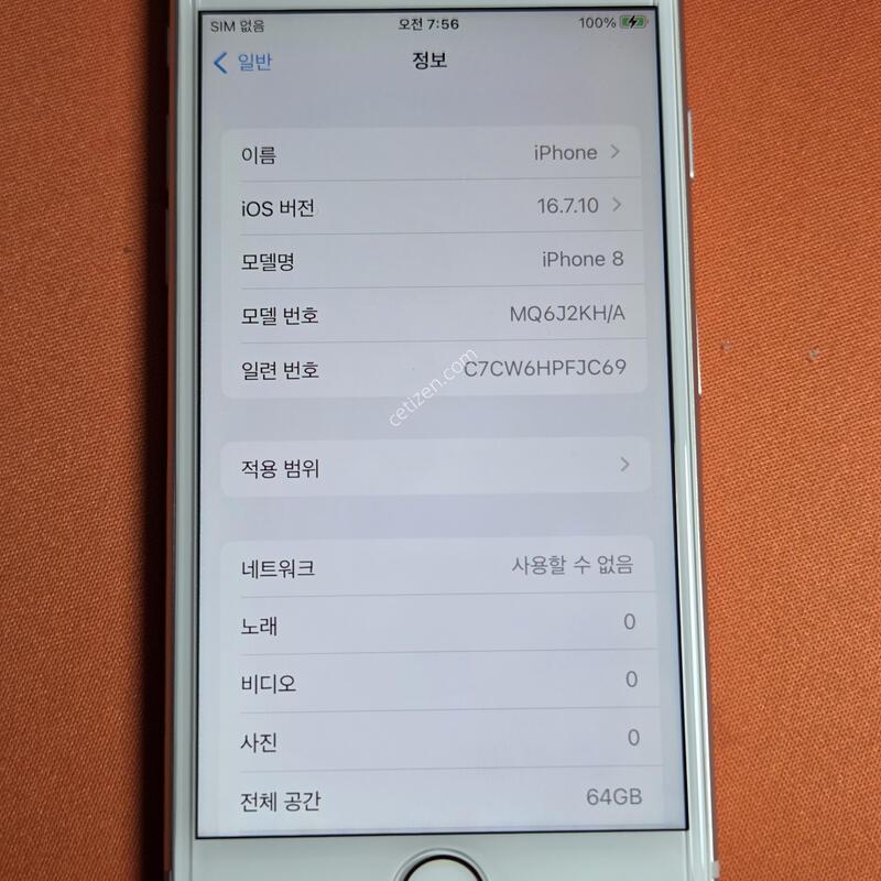 ������8.64GB���͸�100%S��