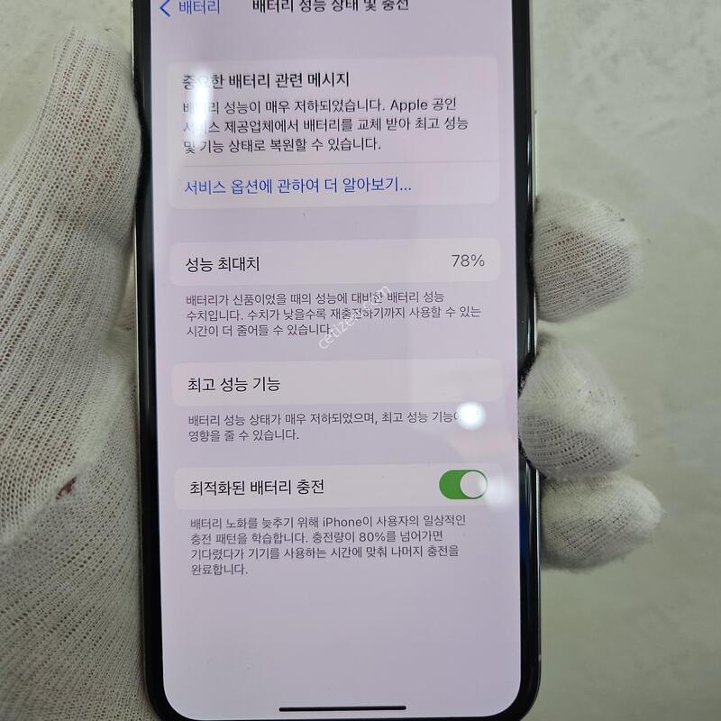 ������ X ���͸�78% ���������� ȭ��Ʈ