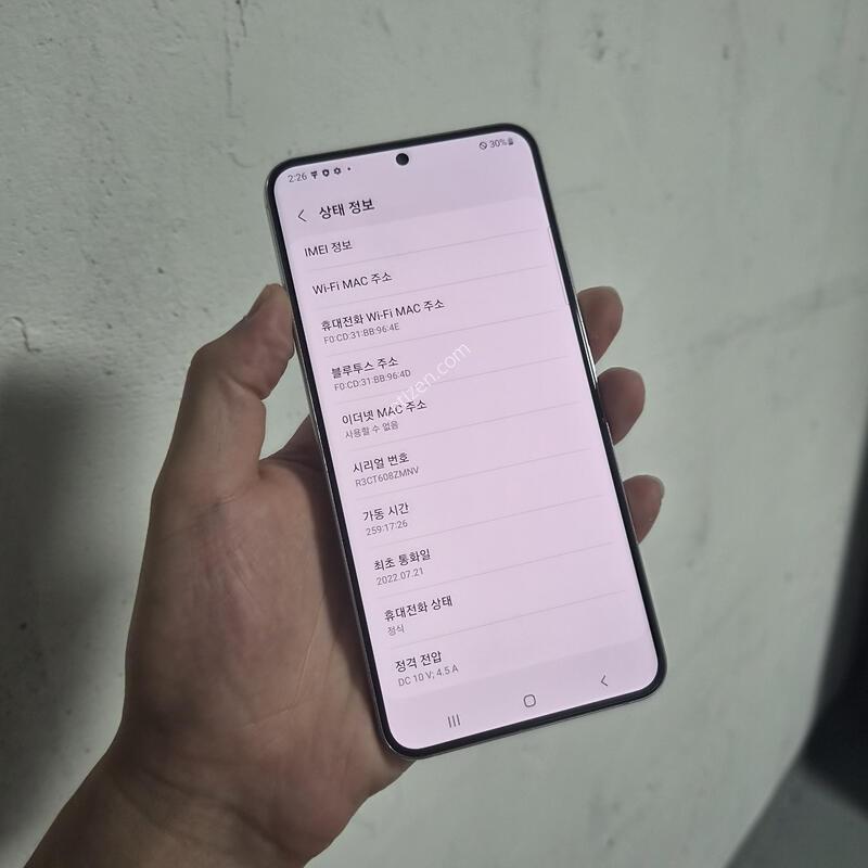 ������S22�÷��� 256GB ȭ��Ʈ