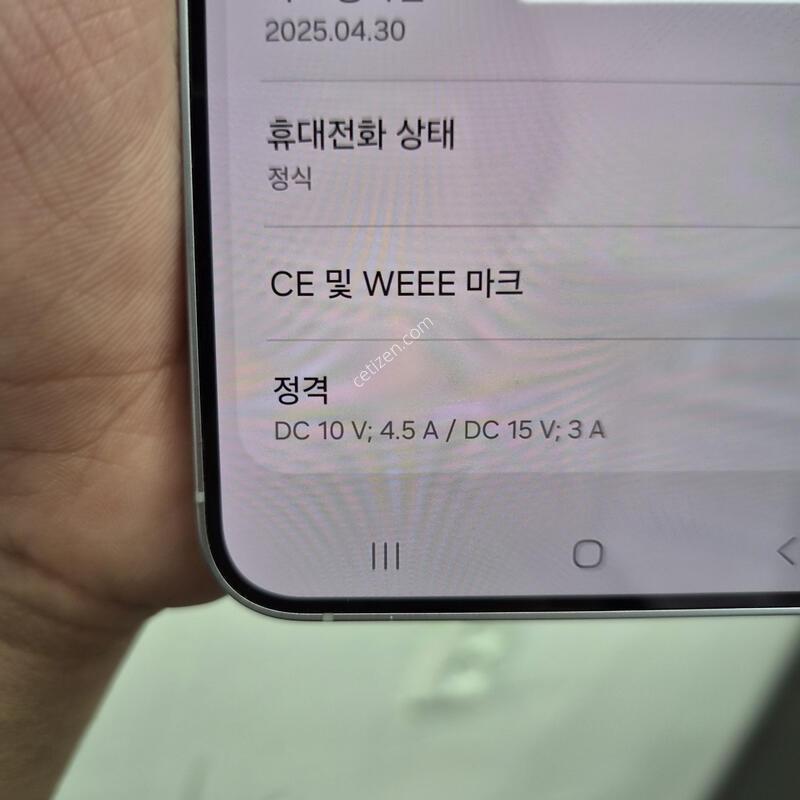 ������ S25 �÷��� ���̽����� 256G