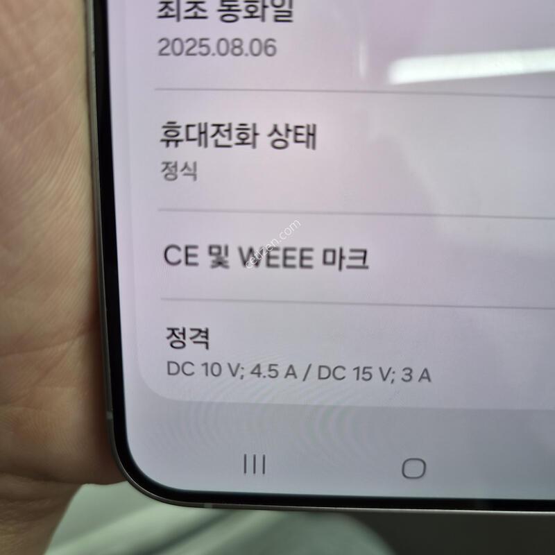 ������ S25 �÷��� �ǹ� 256G