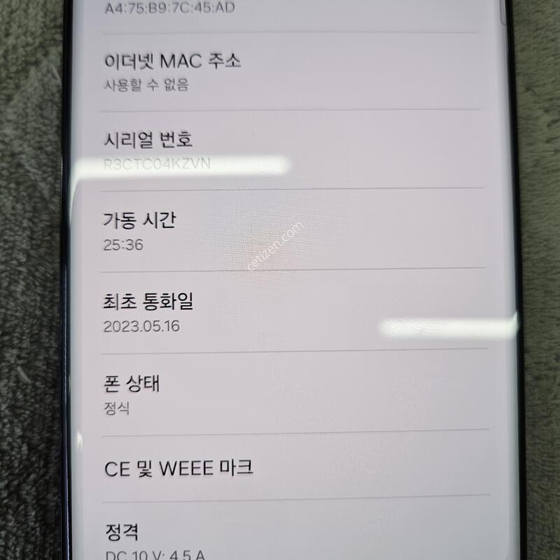 ������ s23��Ʈ�� 512 ���͸� ��ü