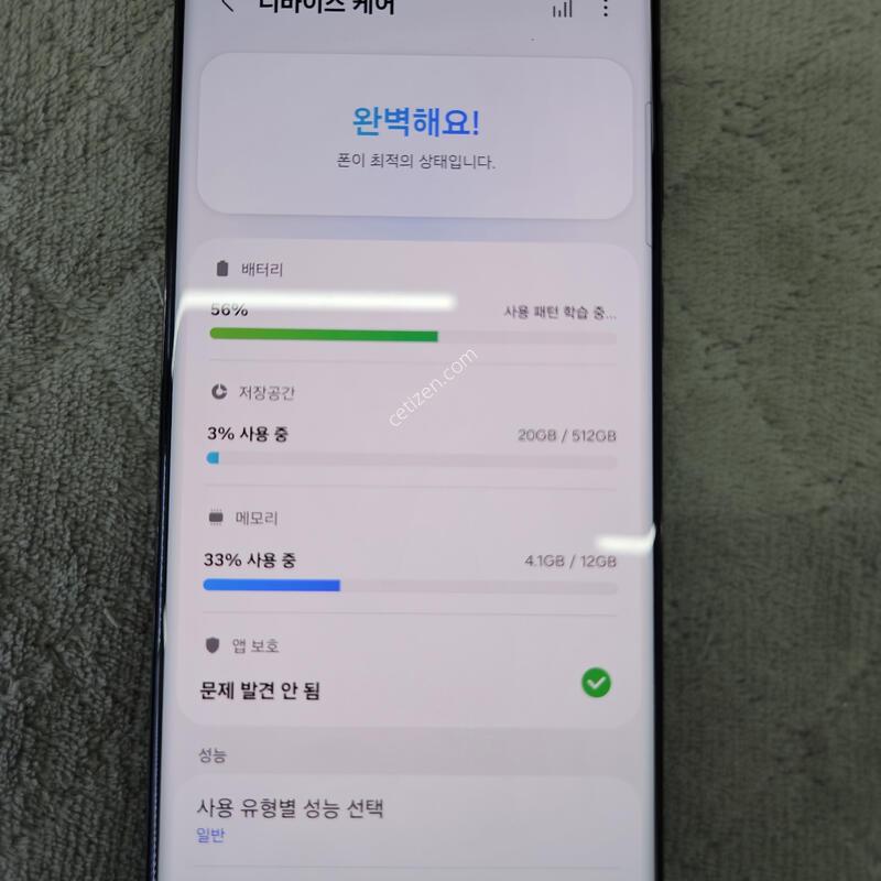 ������ s23��Ʈ�� 512 ���͸� ��ü