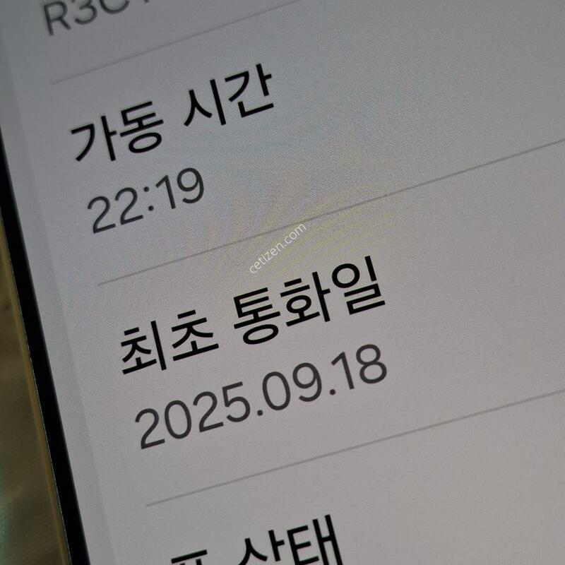 ������ S25��Ʈ�� 256GB  SSS�� ����