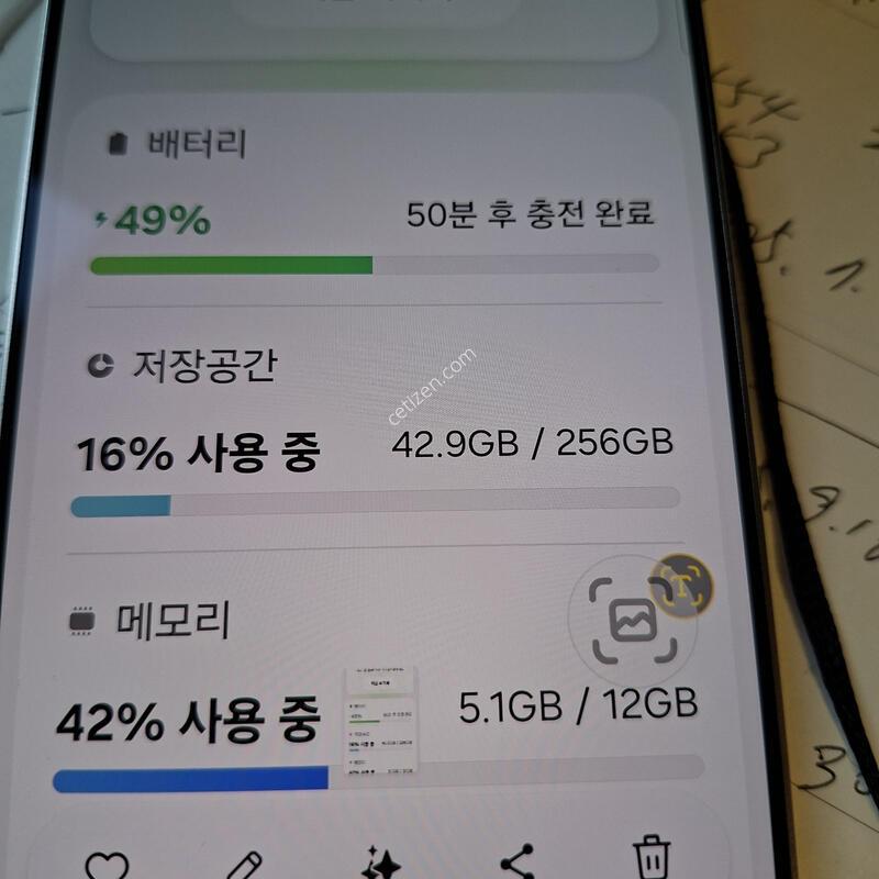 ������ S25��Ʈ�� 256GB  SSS�� ����