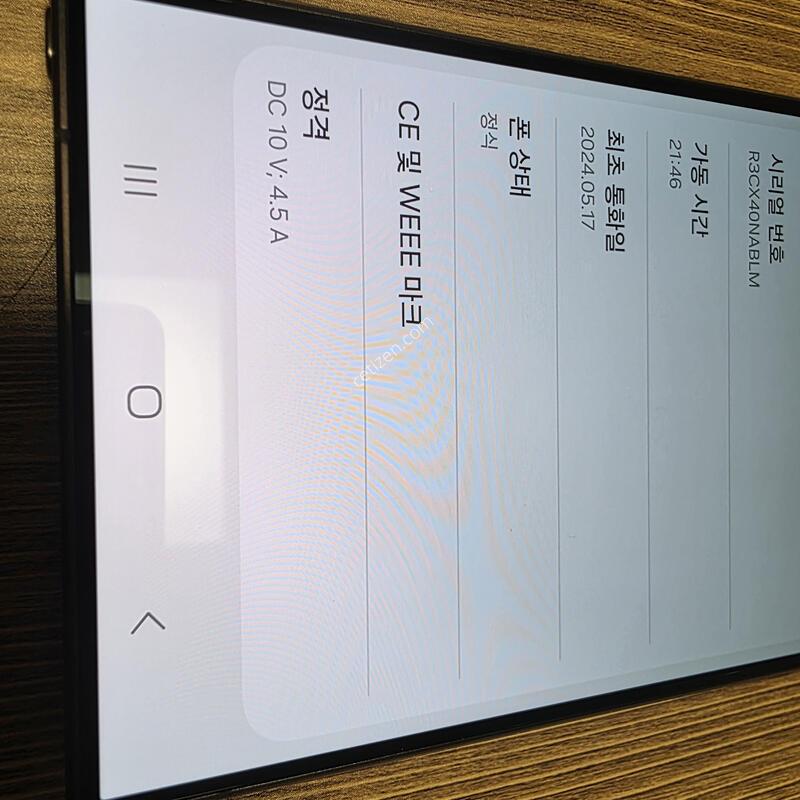s24��Ʈ�� 256 ����