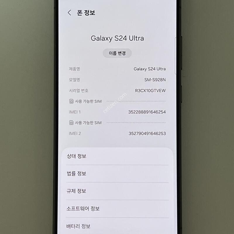 (1220) �Ｚ ������ S24��Ʈ�� 512G ���� S928S AA�� ��������