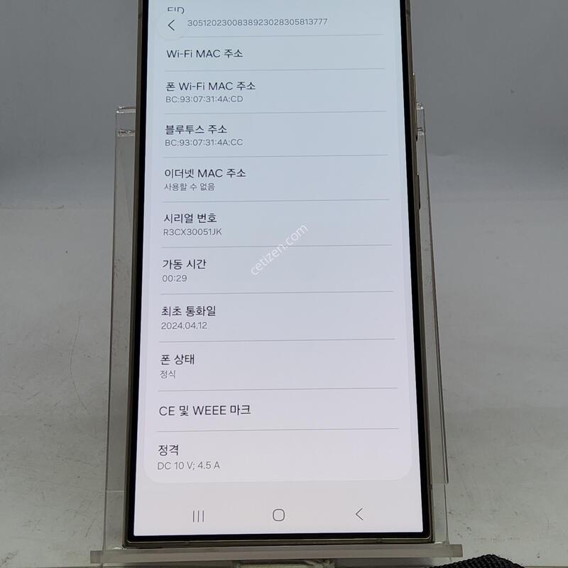 S24��Ʈ�� ���� 256�Ⱑ