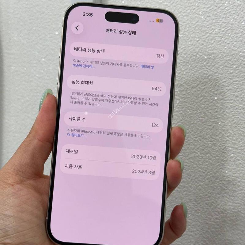 ����Ŭ124)������15���� ȭ��Ʈ 256GB/94% Y1960