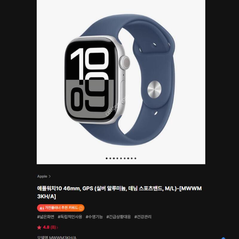 ���ÿ�ġ10 46mm GPS �̰��� ����ǰ(�ǹ� �˷�̴�)