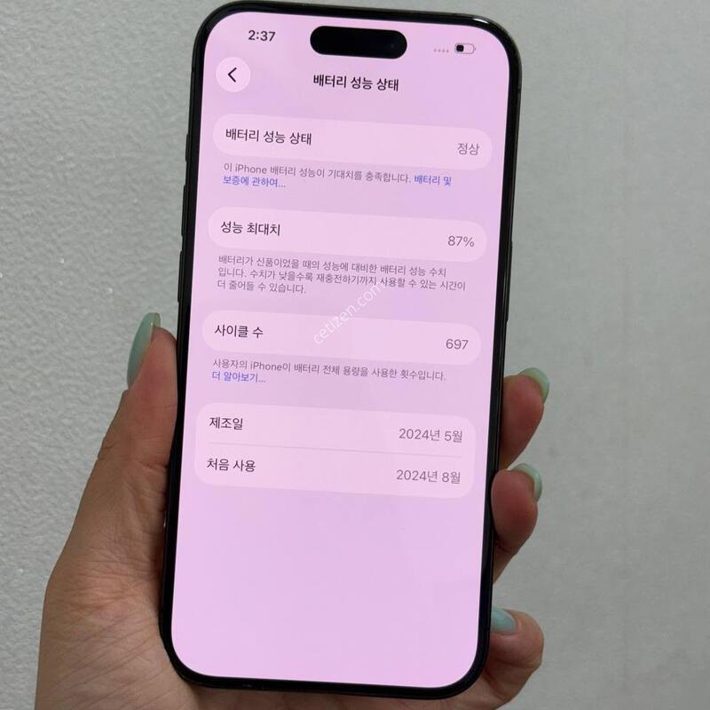 ������15���� ���� 128GB/87% Y1961