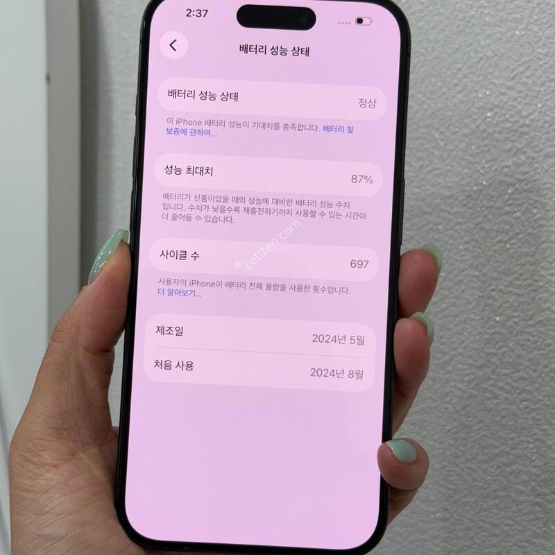 ������15���� ���� 128GB/87% Y1961