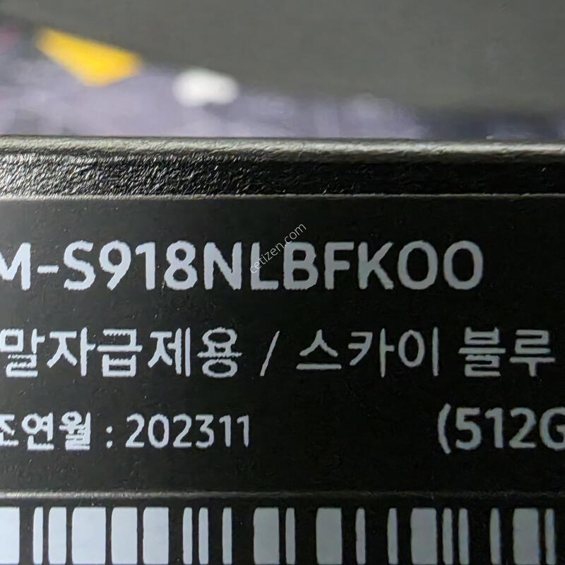 ������ s23  ��Ʈ�� 512 ��ī�̺���