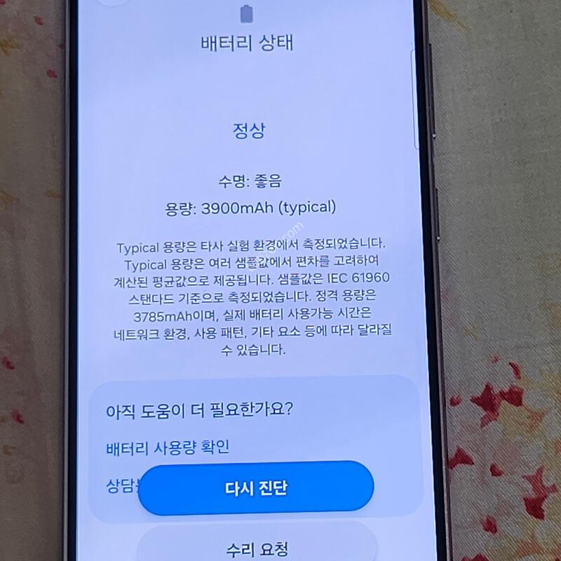 ������ S23 256�Ⱑ �ذű�