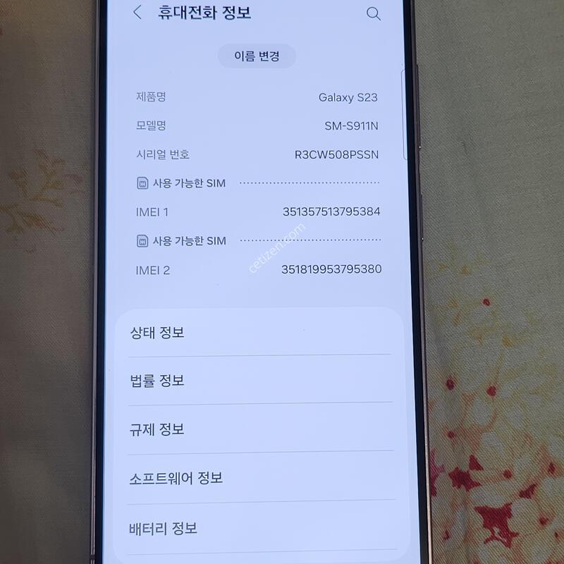 ������ S23 256�Ⱑ �ذű�
