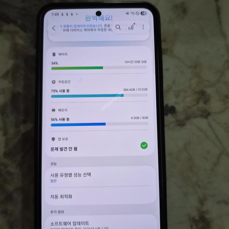 ������ S23 512�Ⱑ ƯS�� �Ⱦƿ�~