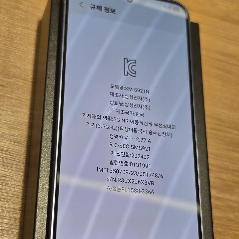 ������S24 ���̿÷�