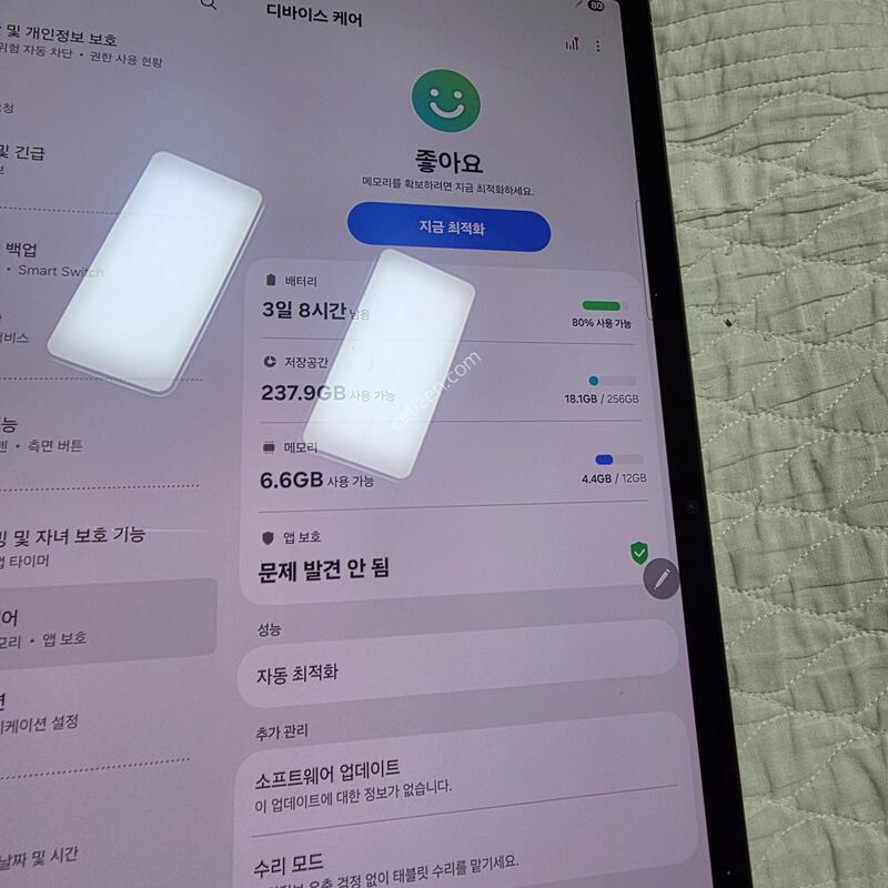 �������� S8+  256�Ⱑ(�������̿�)