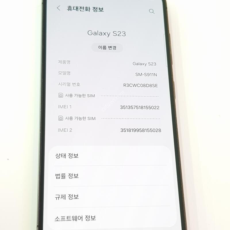 �������� Ȯ���⺯ S23 256G ���Һ���